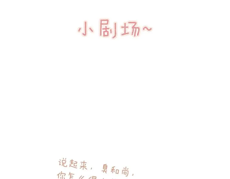 第29话是非曲直苦难辨 第112页