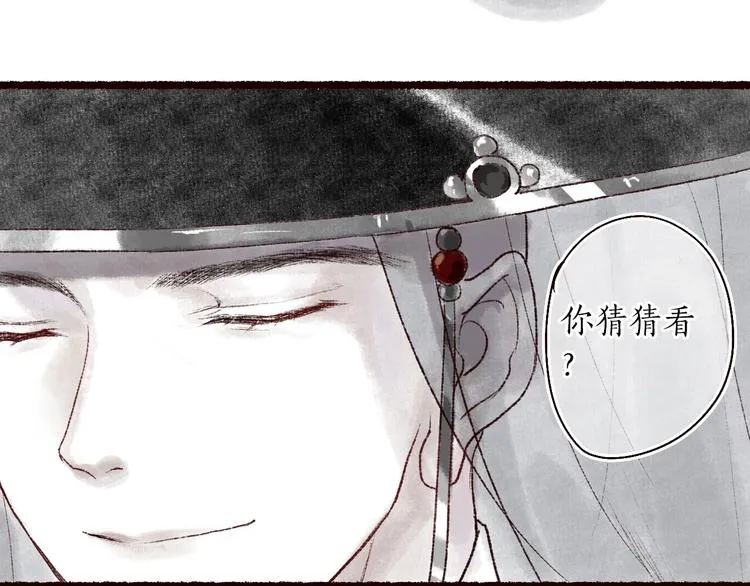 第29话是非曲直苦难辨 第114页