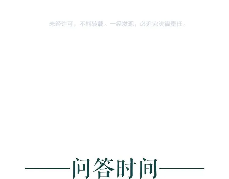 第29话是非曲直苦难辨 第116页