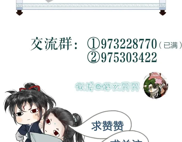 第29话是非曲直苦难辨 第118页