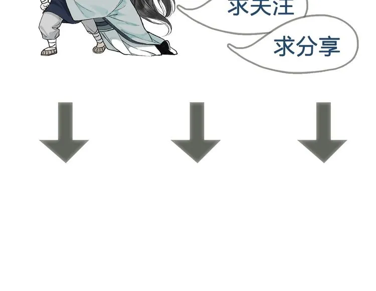 第29话是非曲直苦难辨 第119页