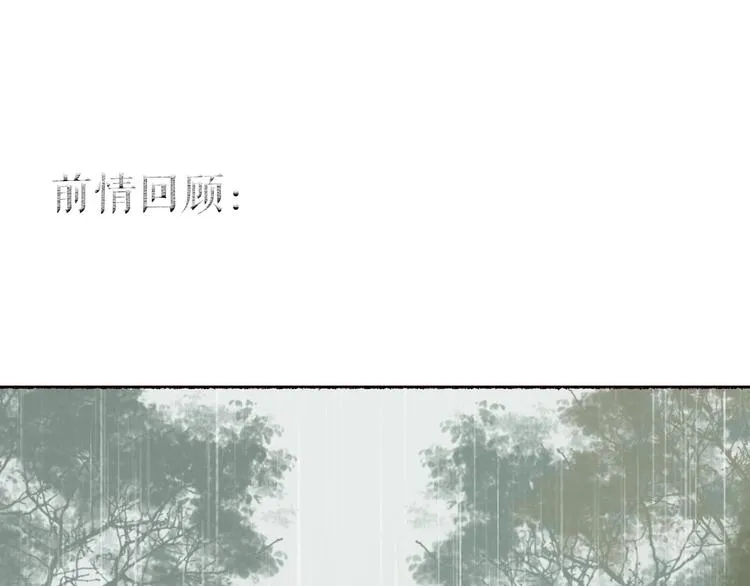 第30话 舍身便入菩提路 第1页