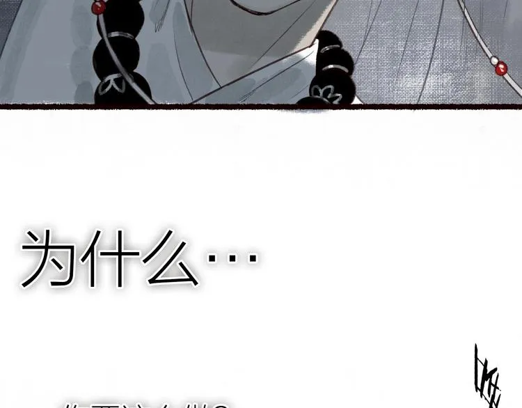 第30话 舍身便入菩提路 第6页