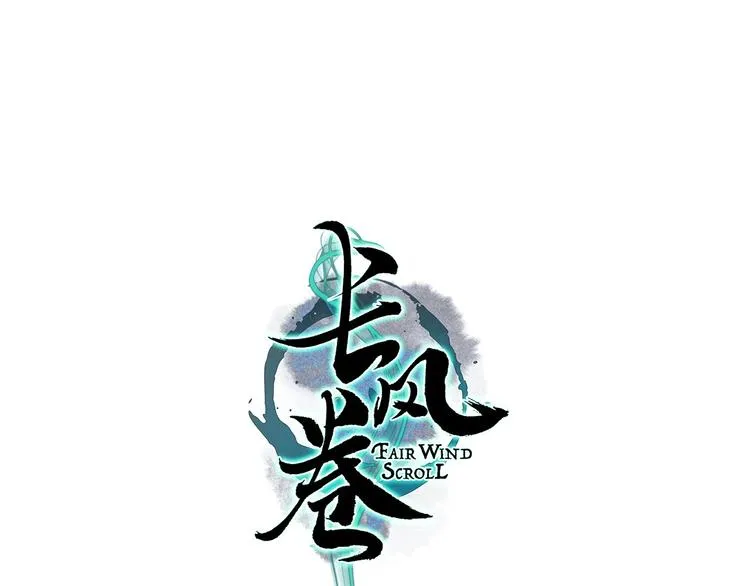 第30话 舍身便入菩提路 第9页