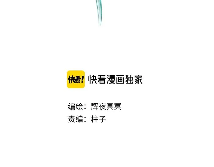 第30话 舍身便入菩提路 第10页