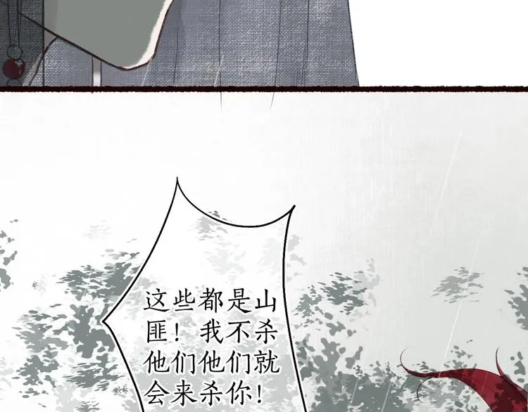 第30话 舍身便入菩提路 第18页