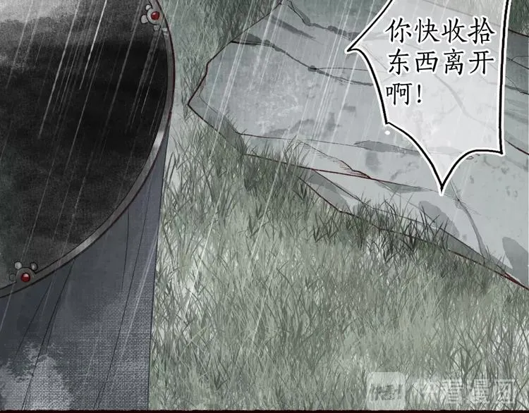 第30话 舍身便入菩提路 第20页