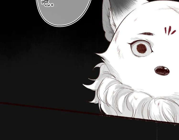 第30话 舍身便入菩提路 第24页