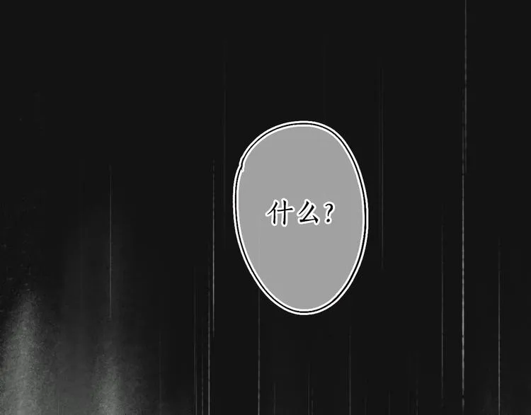 第30话 舍身便入菩提路 第25页