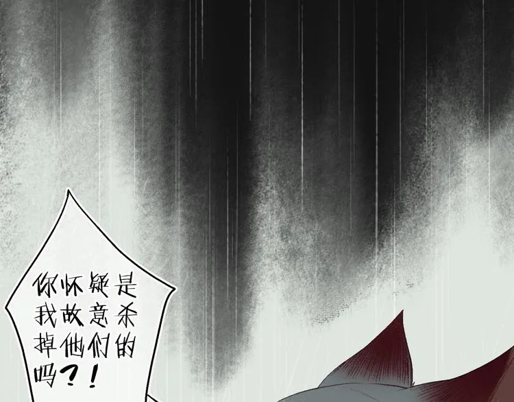 第30话 舍身便入菩提路 第26页