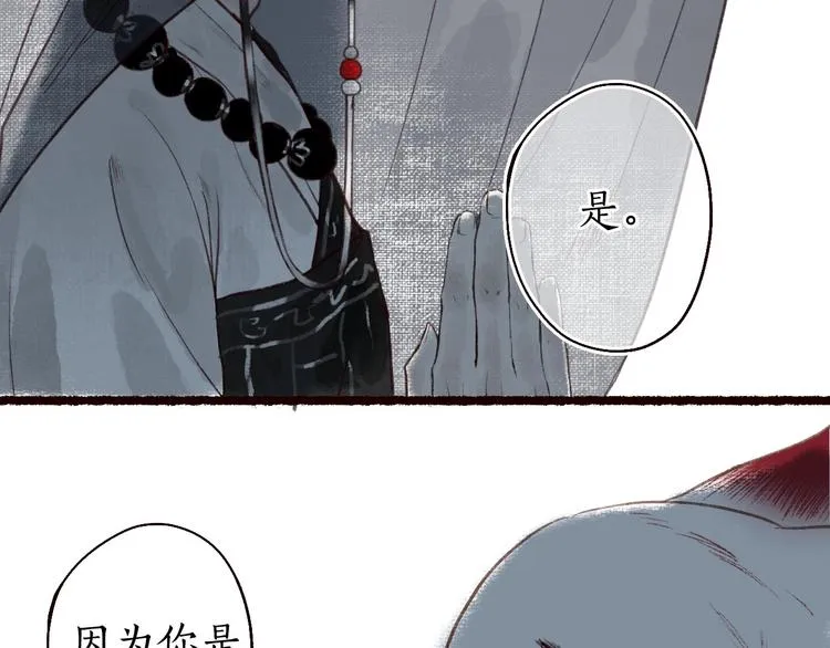 第30话 舍身便入菩提路 第29页