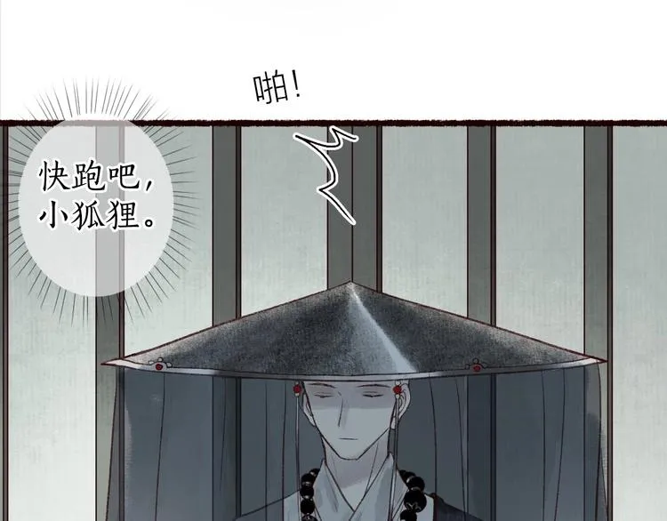 第30话 舍身便入菩提路 第35页