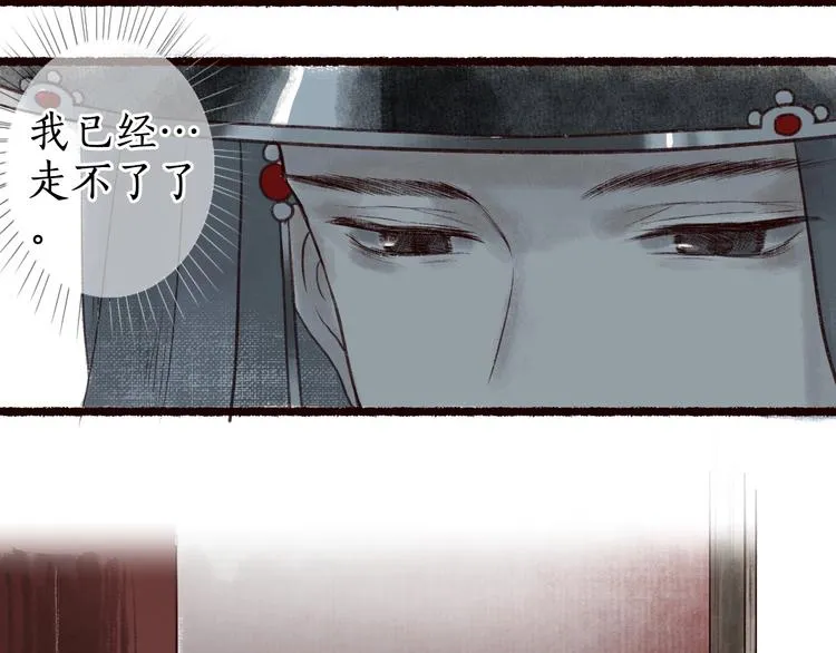 第30话 舍身便入菩提路 第37页
