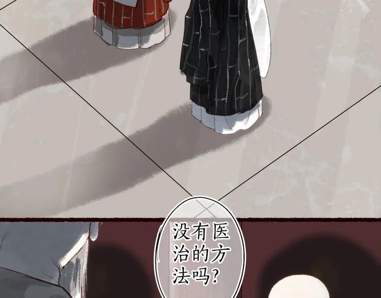 第30话 舍身便入菩提路 第40页