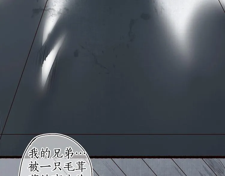 第30话 舍身便入菩提路 第63页