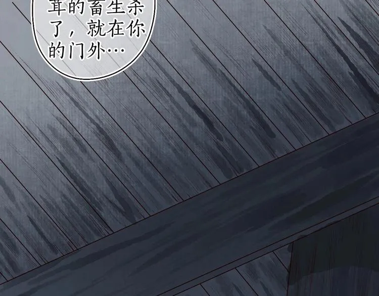 第30话 舍身便入菩提路 第64页