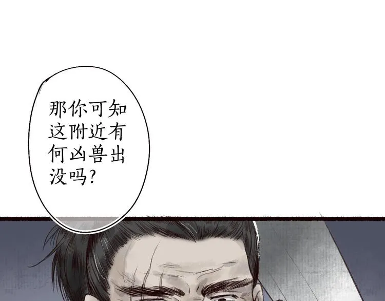 第30话 舍身便入菩提路 第69页