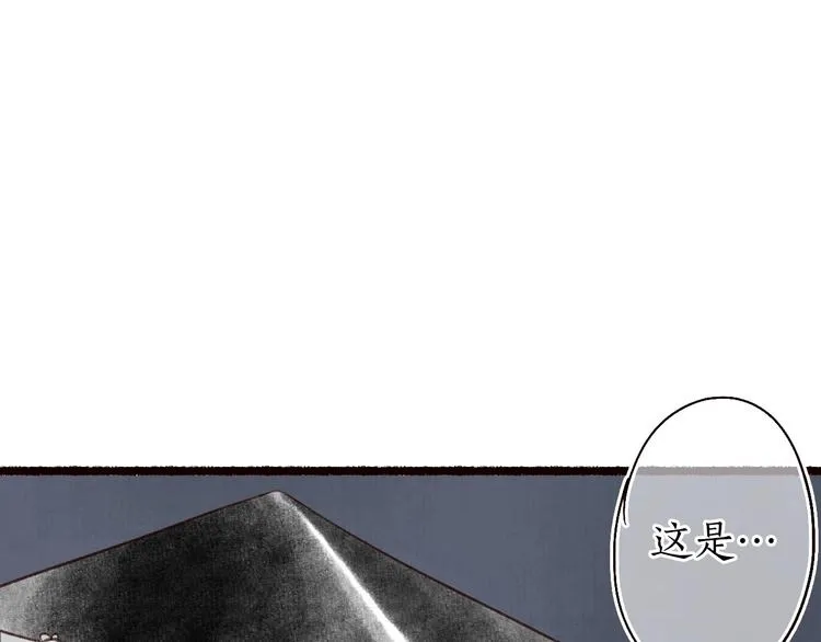 第30话 舍身便入菩提路 第75页