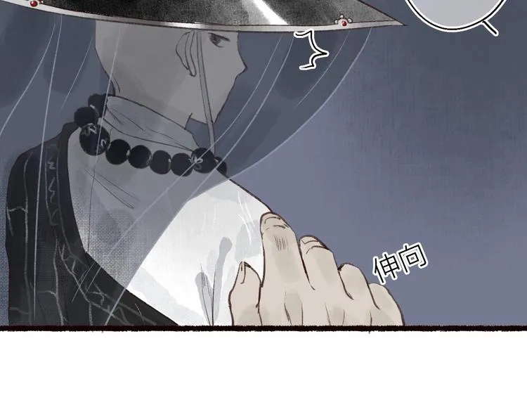 第30话 舍身便入菩提路 第76页