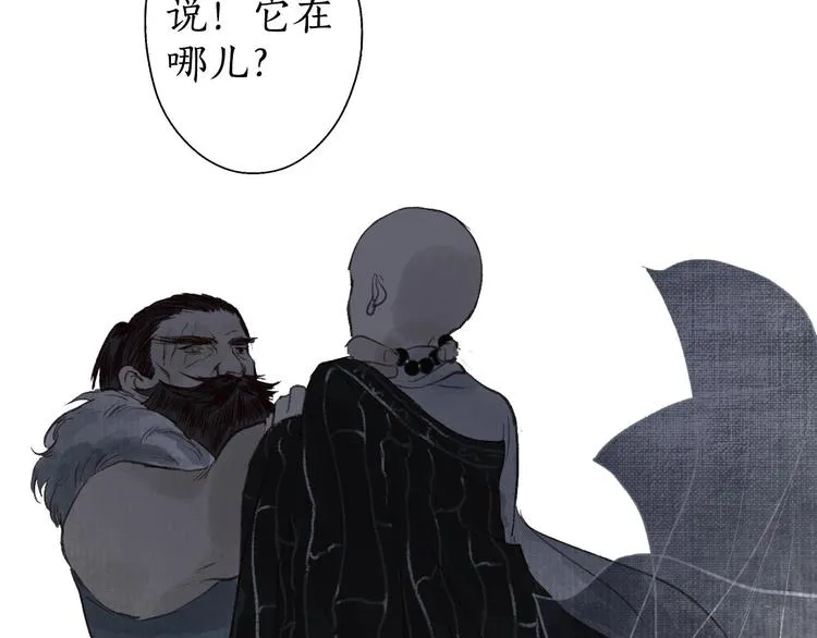 第30话 舍身便入菩提路 第81页