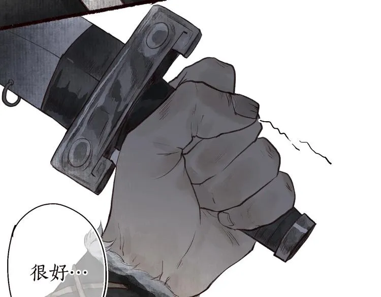 第30话 舍身便入菩提路 第85页
