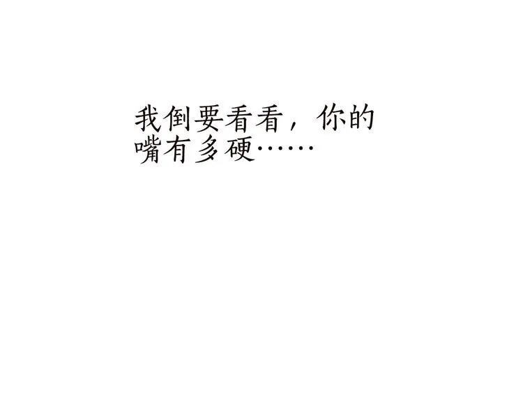 第30话 舍身便入菩提路 第87页