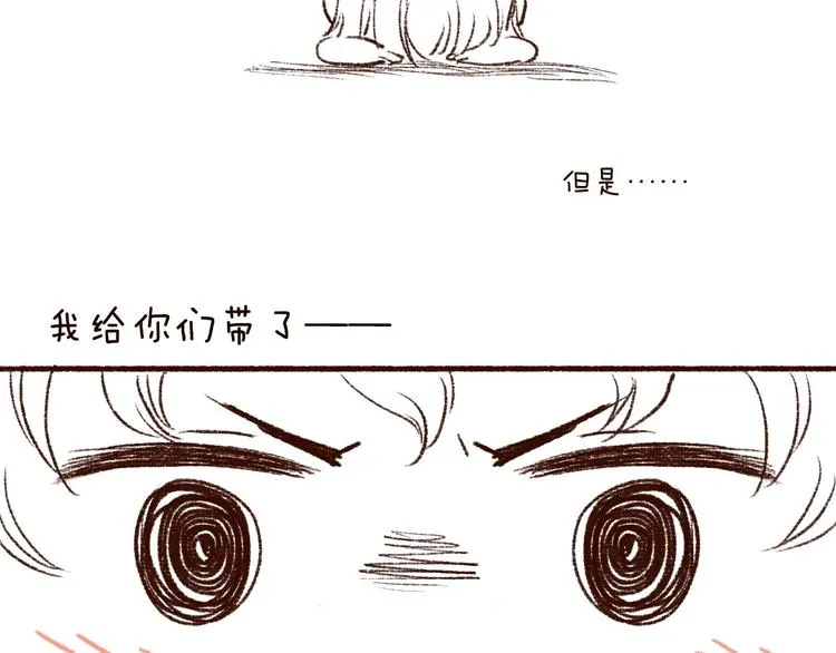第30话 舍身便入菩提路 第91页