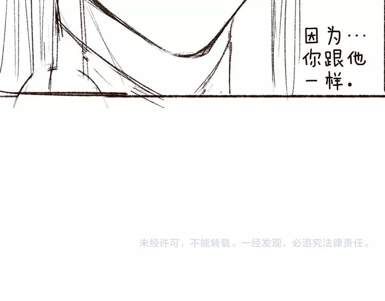 第30话 舍身便入菩提路 第99页