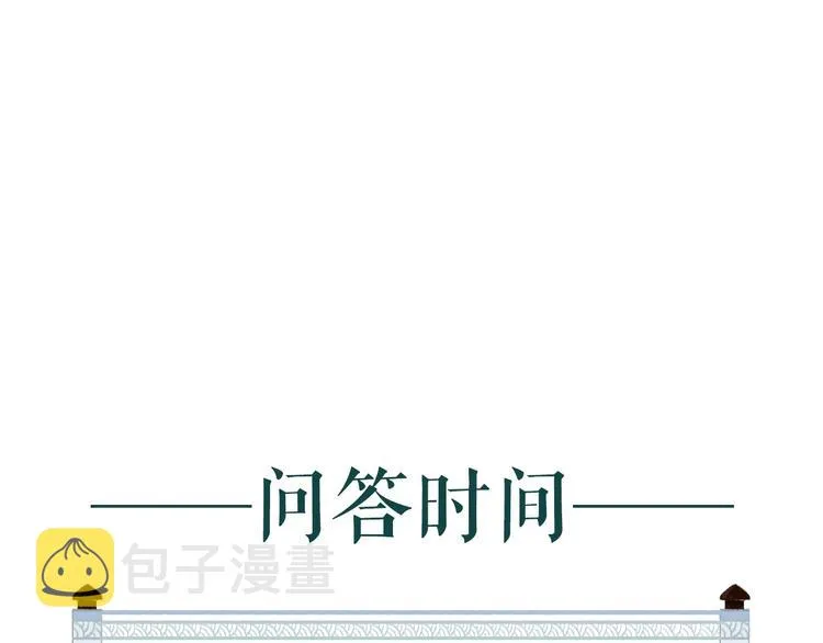 第30话 舍身便入菩提路 第101页