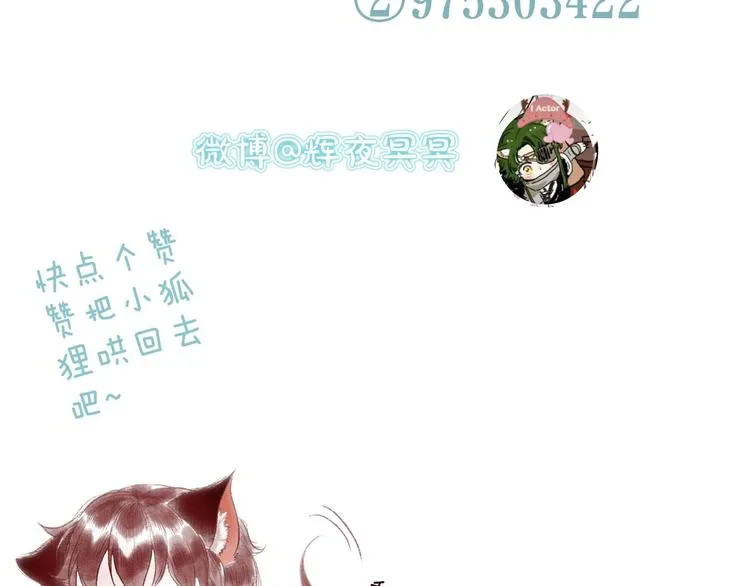 第30话 舍身便入菩提路 第103页