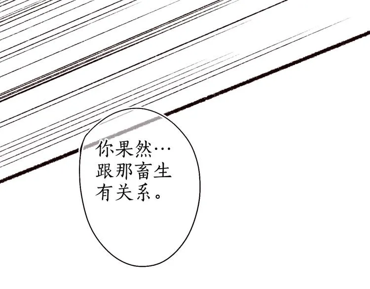 第31话 念珠声断人不还 第2页