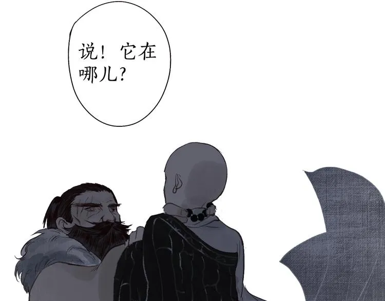 第31话 念珠声断人不还 第3页