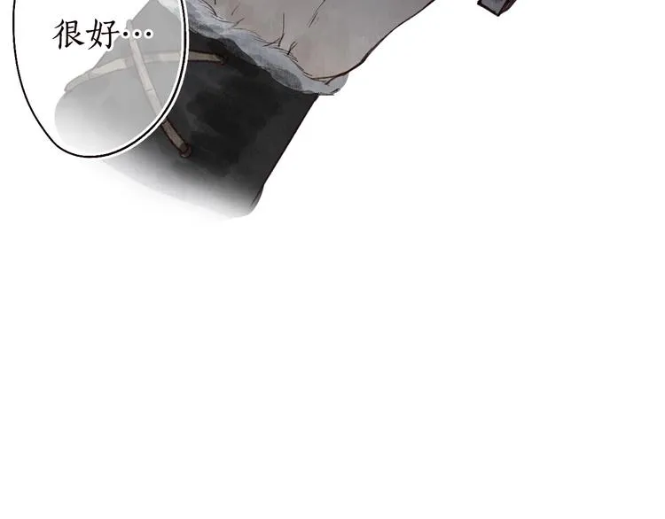 第31话 念珠声断人不还 第8页