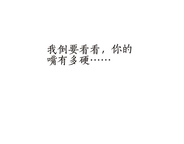 第31话 念珠声断人不还 第9页
