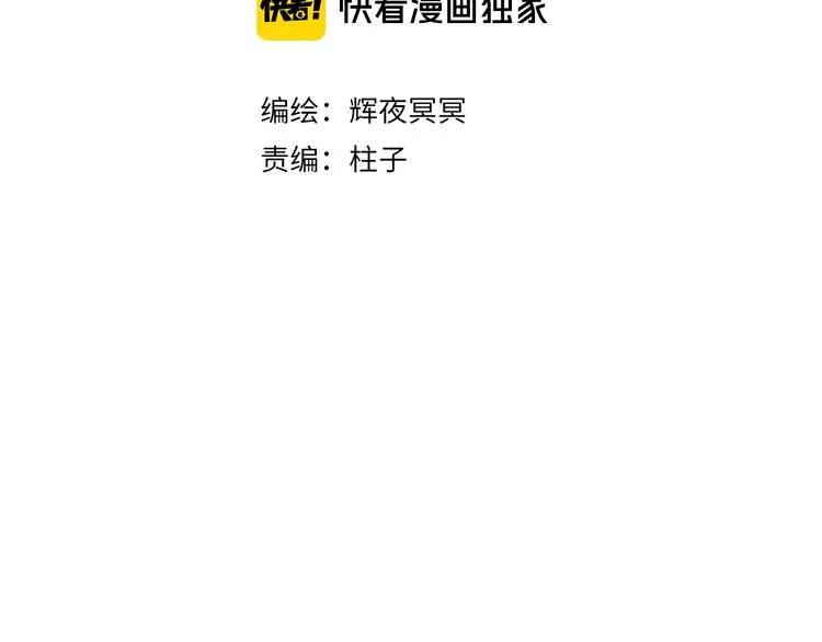 第31话 念珠声断人不还 第12页
