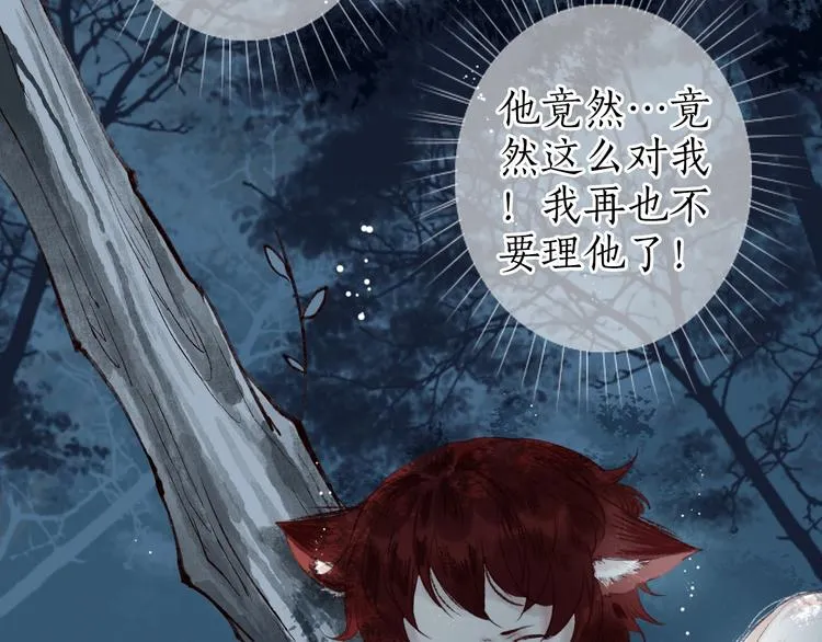 第31话 念珠声断人不还 第19页