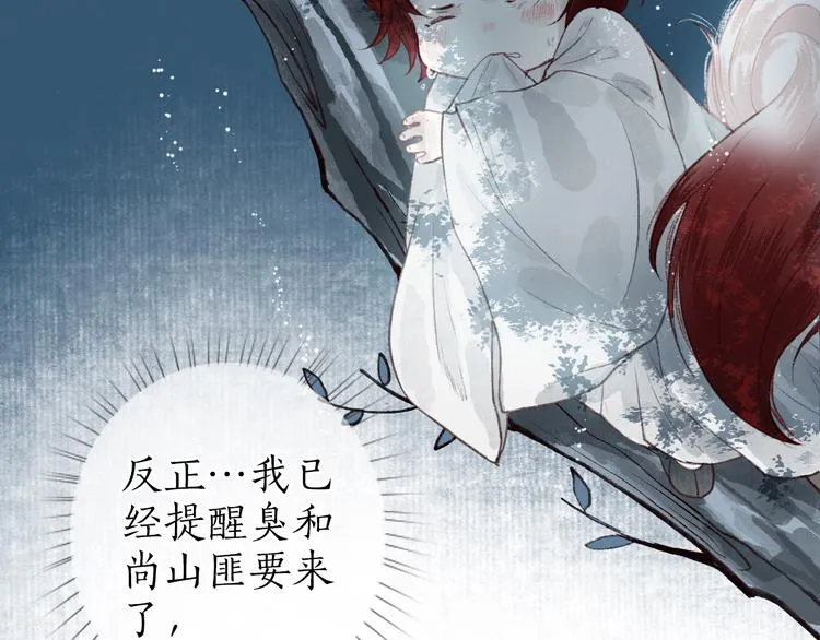 第31话 念珠声断人不还 第20页