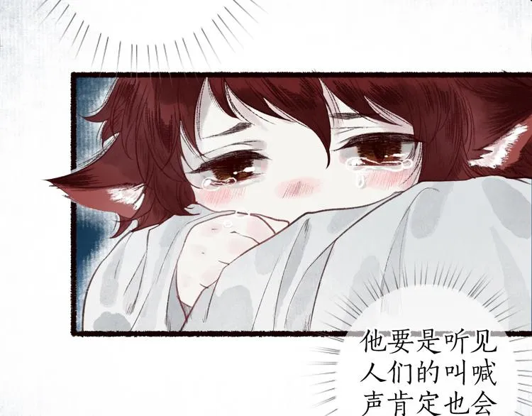 第31话 念珠声断人不还 第21页
