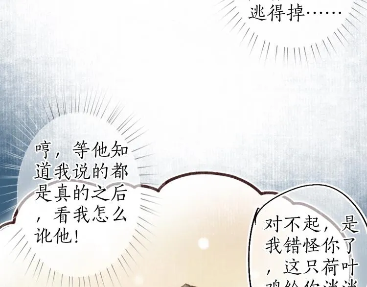 第31话 念珠声断人不还 第22页