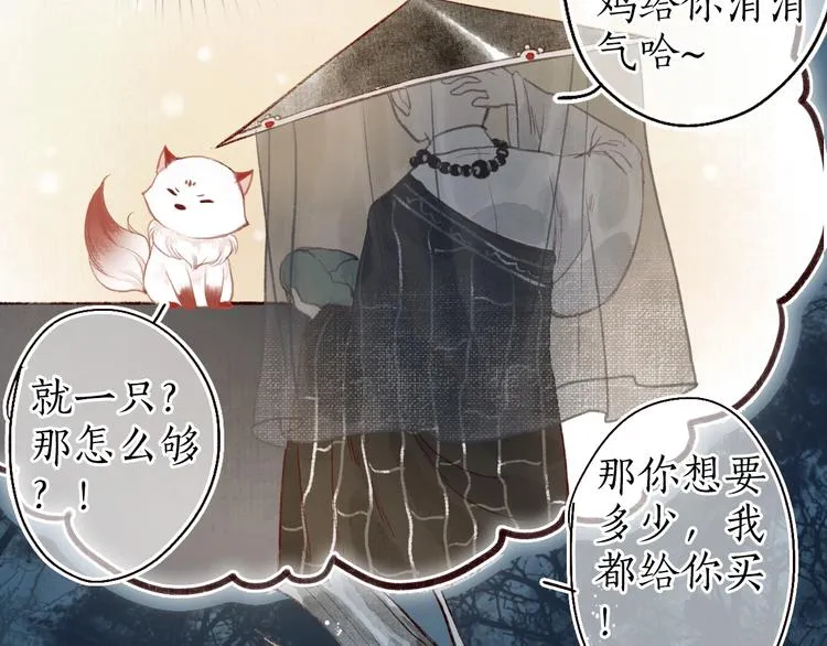 第31话 念珠声断人不还 第23页