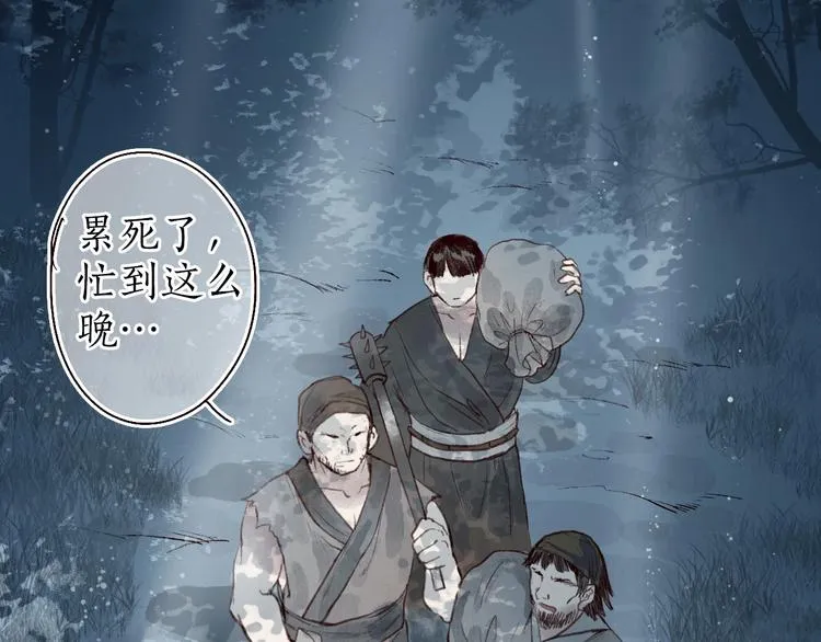 第31话 念珠声断人不还 第25页