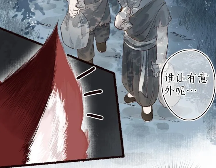 第31话 念珠声断人不还 第26页
