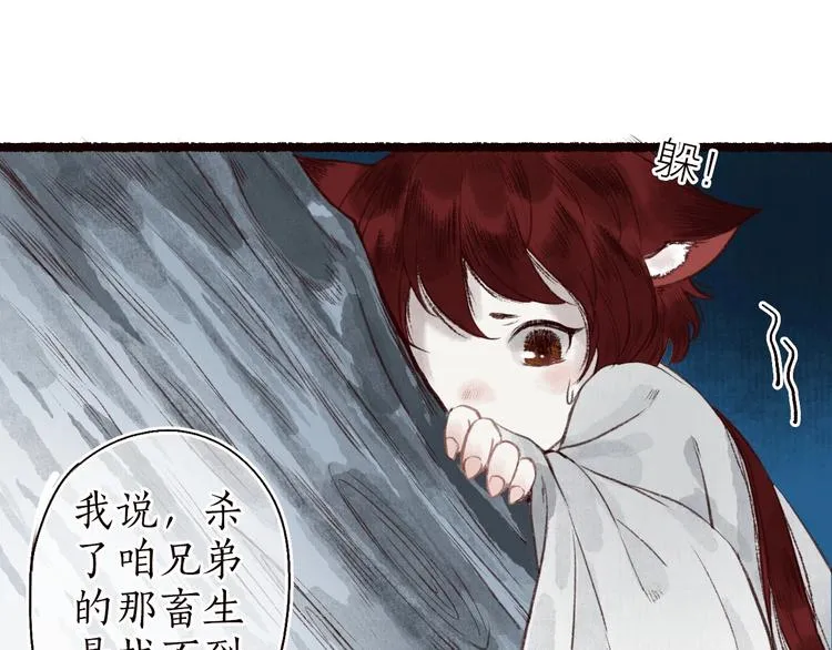 第31话 念珠声断人不还 第30页