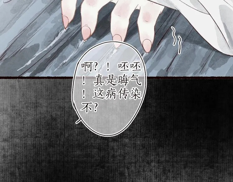 第31话 念珠声断人不还 第35页