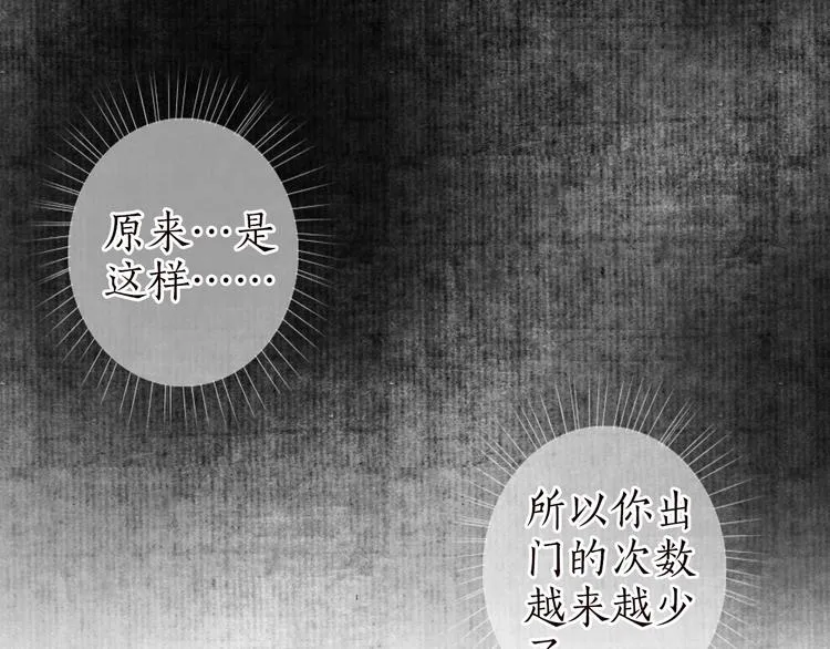 第31话 念珠声断人不还 第36页
