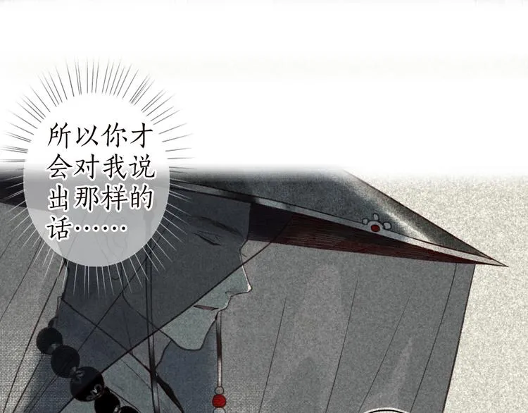 第31话 念珠声断人不还 第39页