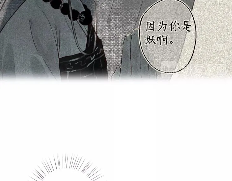 第31话 念珠声断人不还 第40页
