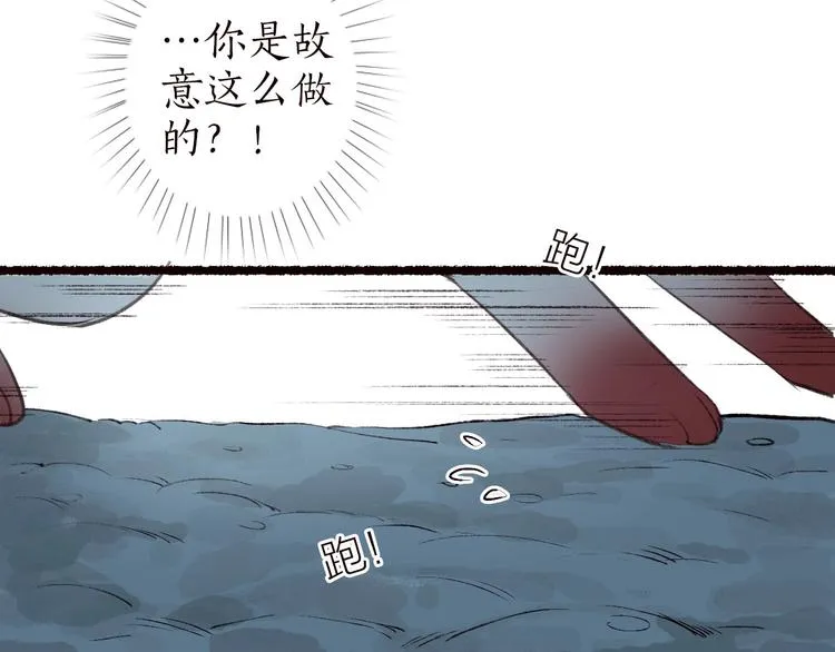 第31话 念珠声断人不还 第41页
