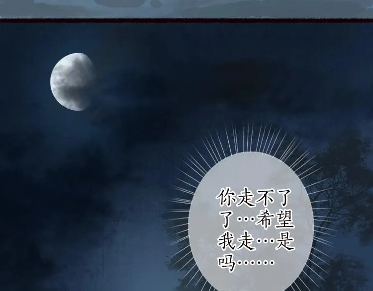 第31话 念珠声断人不还 第42页