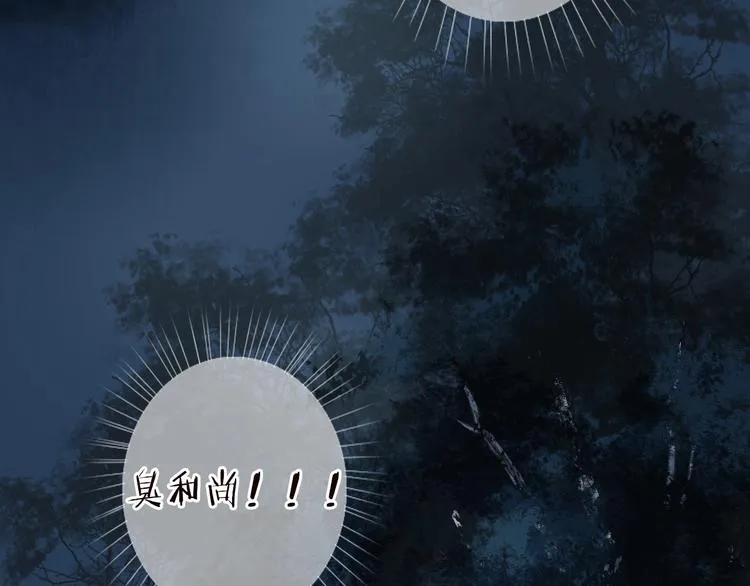 第31话 念珠声断人不还 第43页
